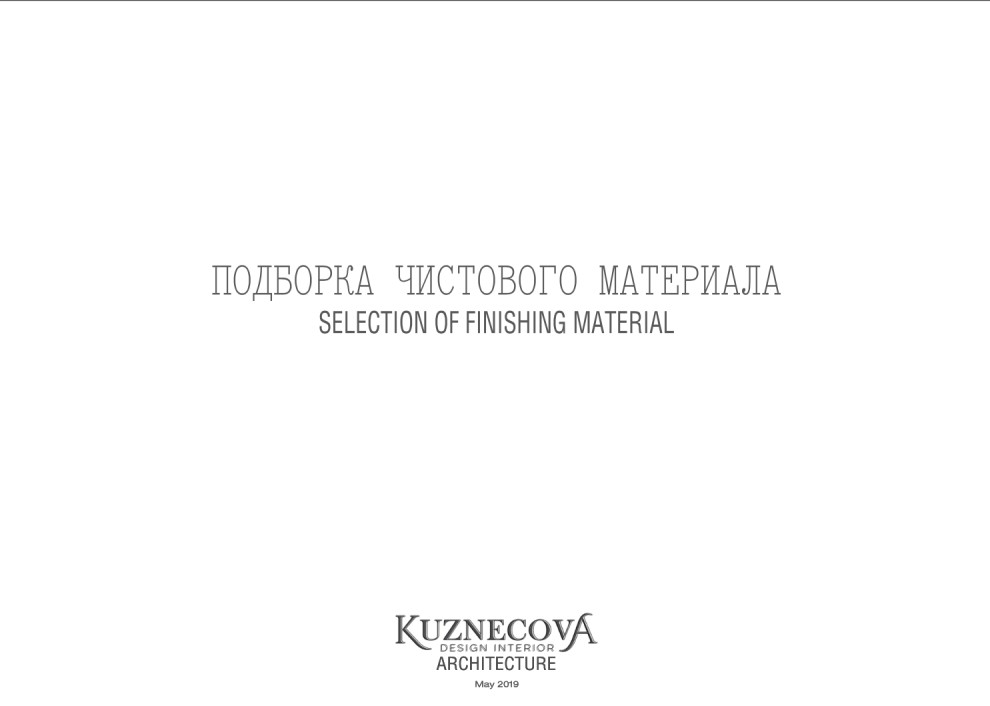 Дизайн проект квартиры 59 кв.м.