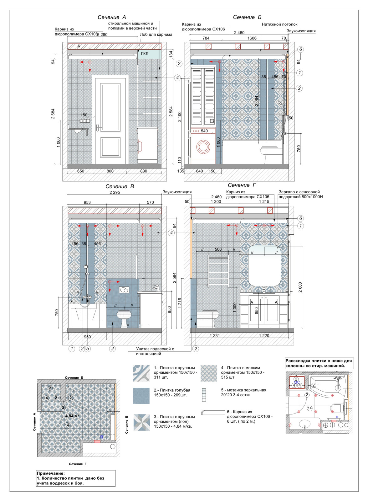 Рабочий и эскизный  проект. Таун-хауз Вяземское 156 м.кв.