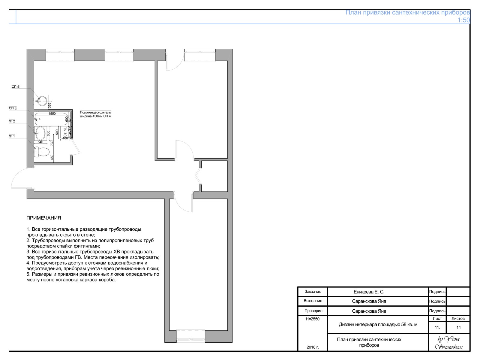 Рабочая документация для дизайн-проекта интерьера площадью 58 кв. м