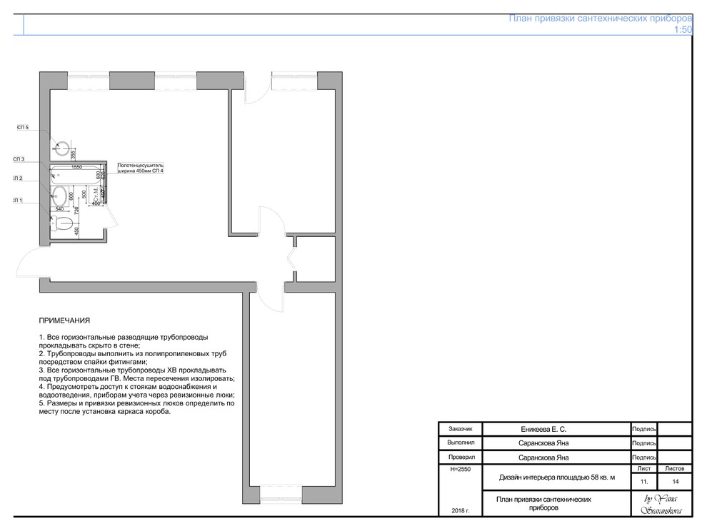 Рабочая документация для дизайн-проекта интерьера площадью 58 кв. м
