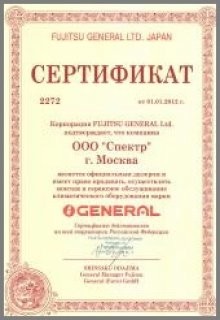 сертификаты