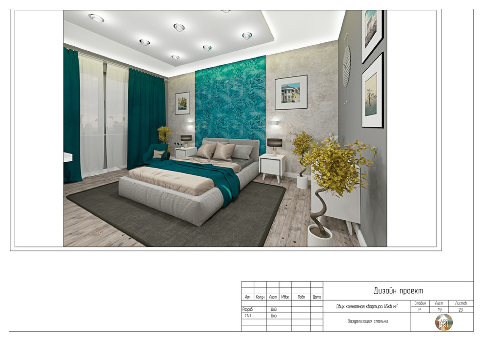 Дизайн проект двух комнатной квартиры. Для молодой семьи.