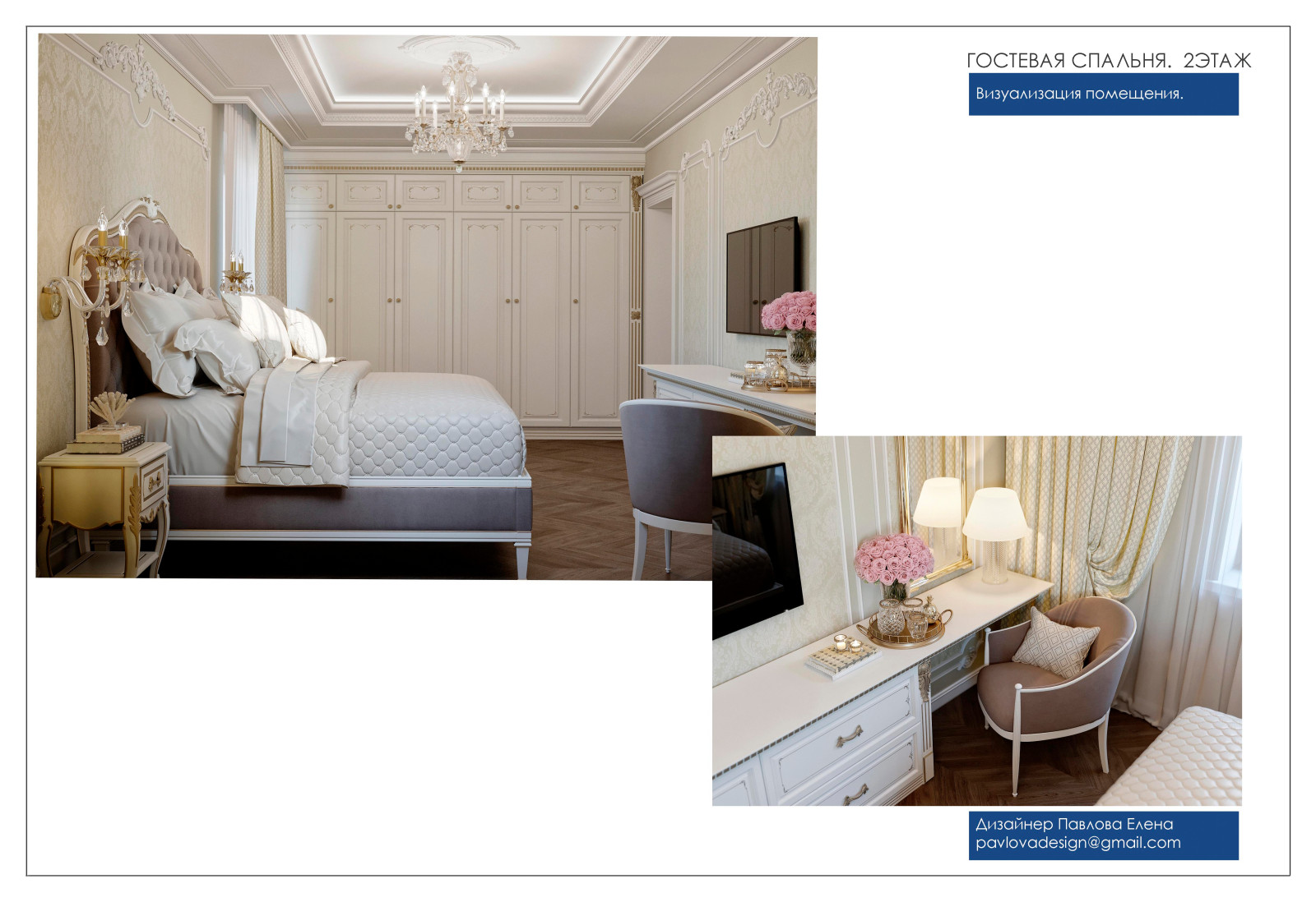 С элементами классики 2022