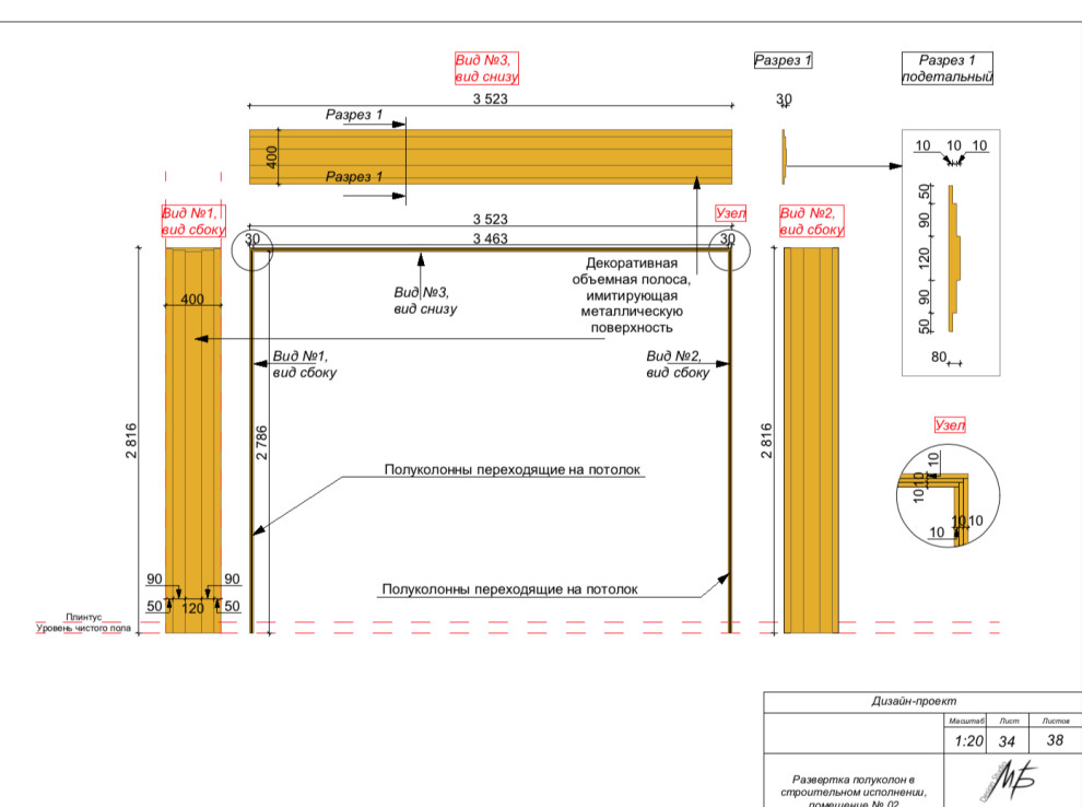 Проектная документация