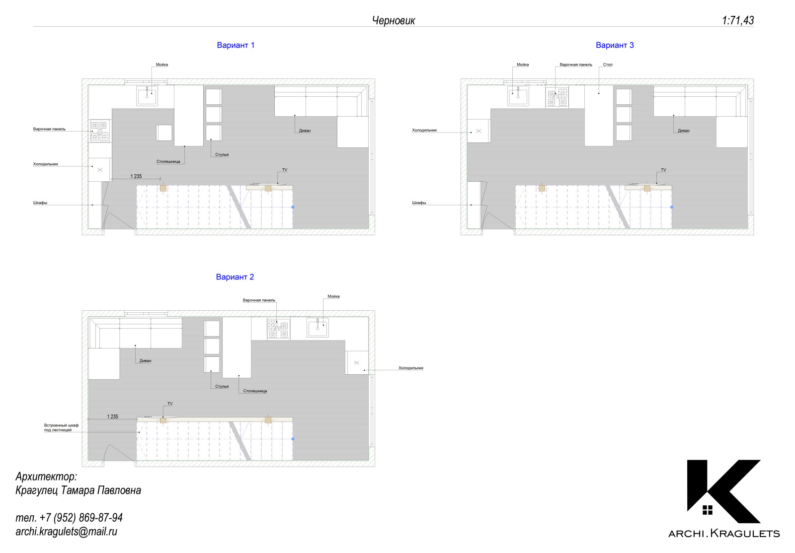 Обложка проекта: Перепланировка пристройки