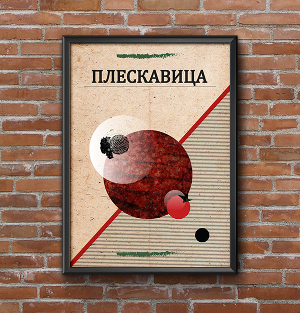 Постеры для Сербского ресторана