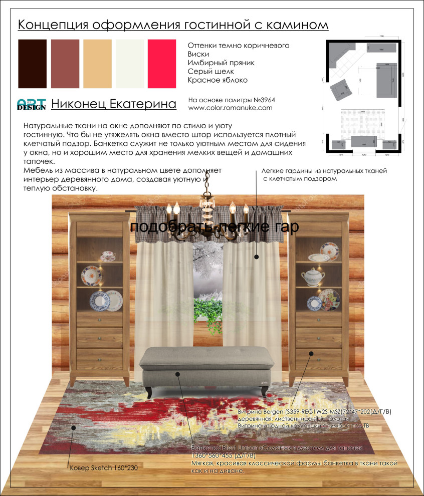 Сруб с душой