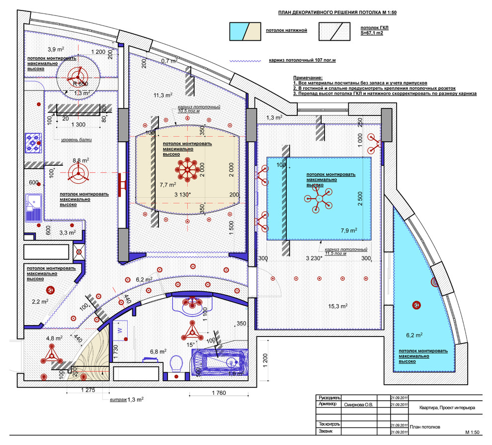 Квартира с витражными оканми