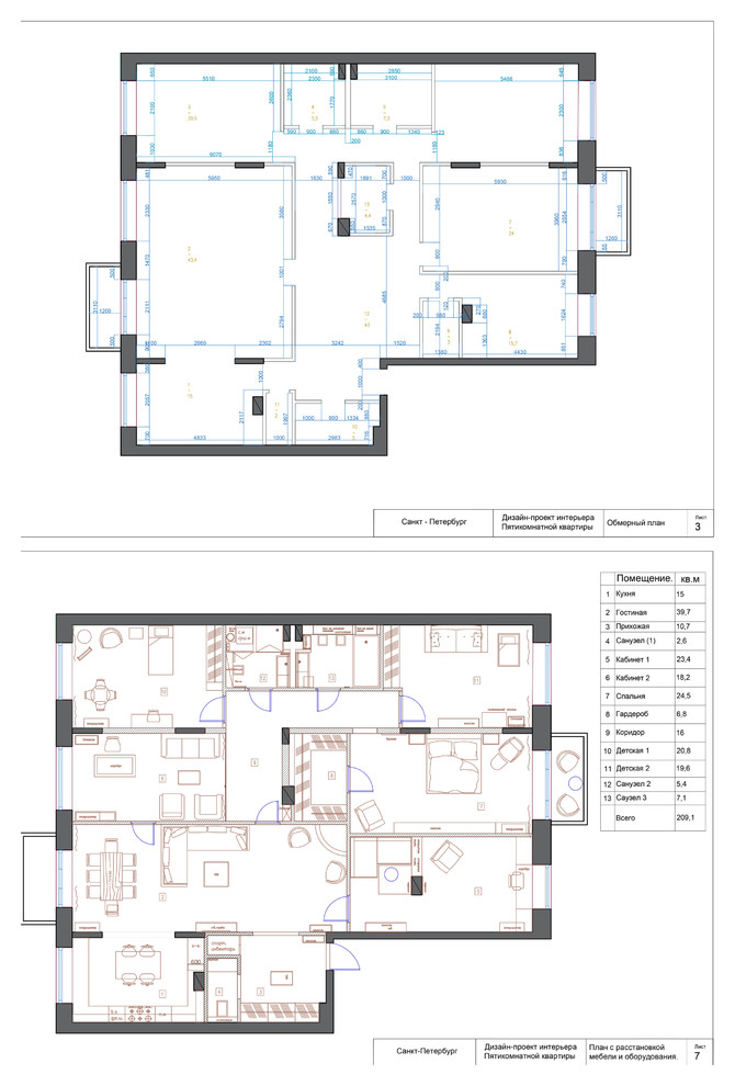 Обложка проекта: Шестикомнатная квартира. Санкт-Петербург
