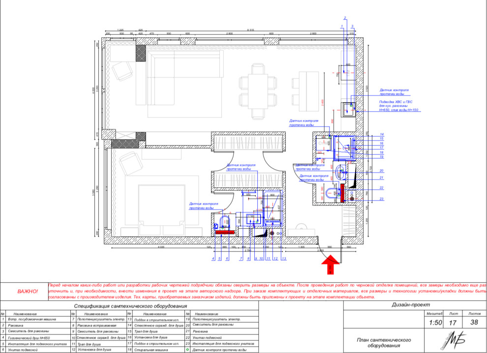 Проектная документация