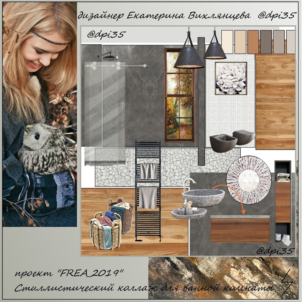 проект дома из клееного бруса "FREA_2019" moodboard