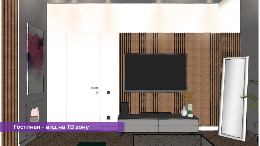 Пример концептуальной визуализации