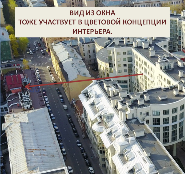 Вид из окна тоже участвует в цветовой концепции интерьера