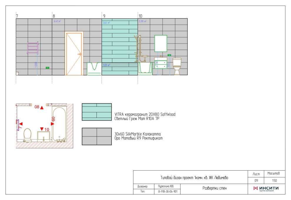 Типовой проект №2 бюджетного ремонта от застройщика.