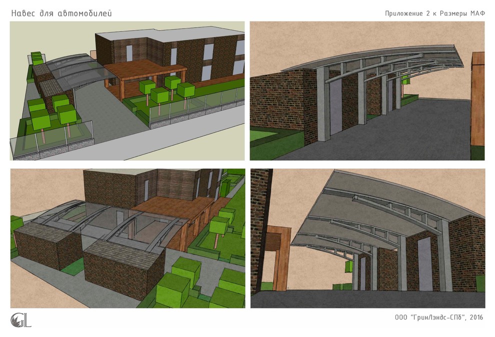 Приложение 2 к Размерам МАФ. Александровское
