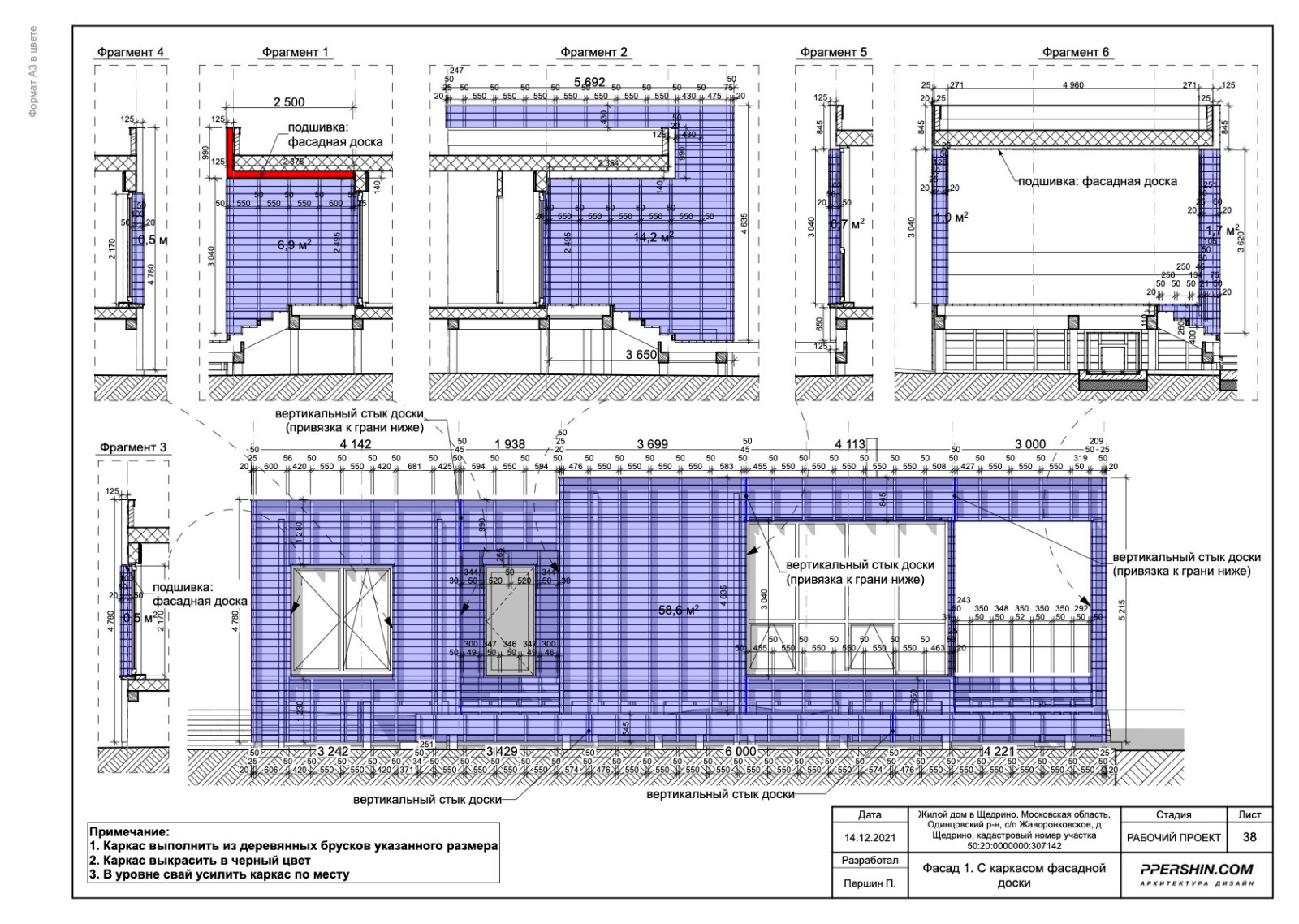 Жилой дом в Щедрино