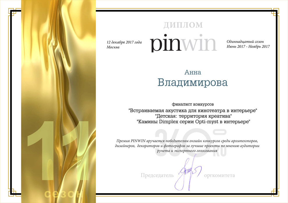 Мои награды