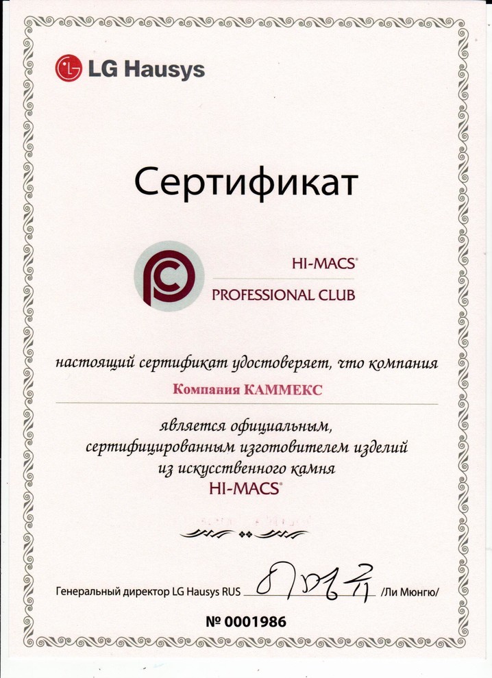 Сертификаты