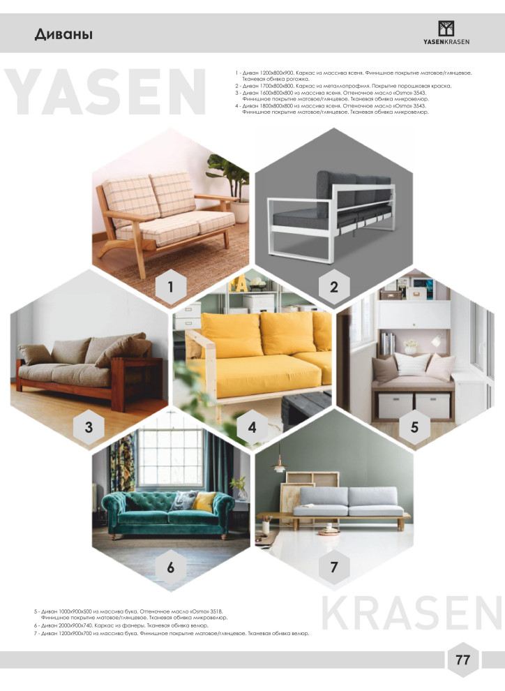 Официальный каталог Yasen Krasen 2019-2020гг