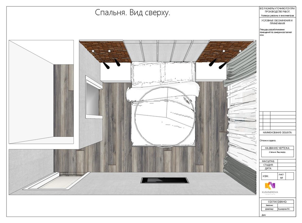 Оттенки серого.