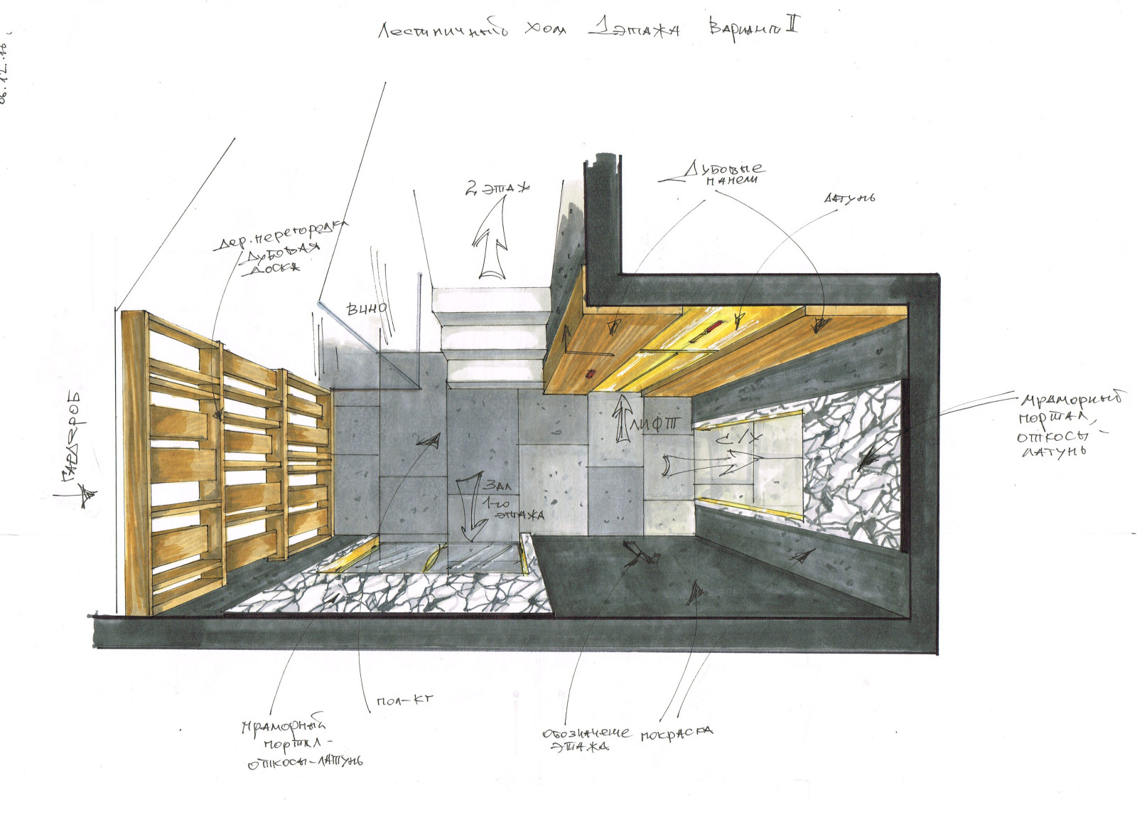 ресторан MAGELLAN