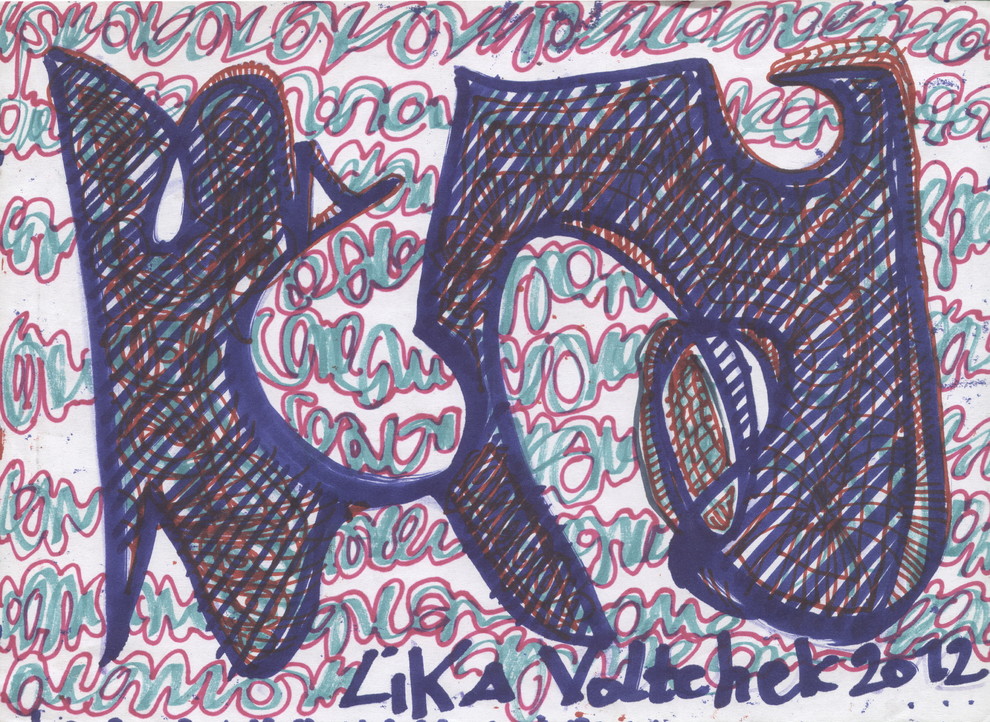 Графика в интерьере