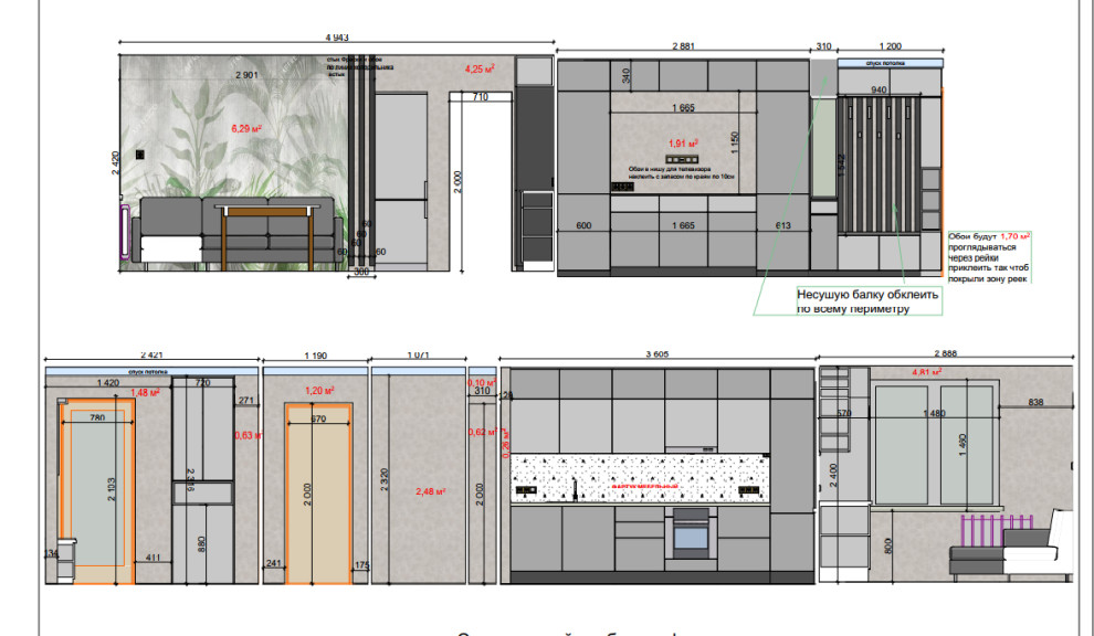 Дизайн -проект "Когалым"