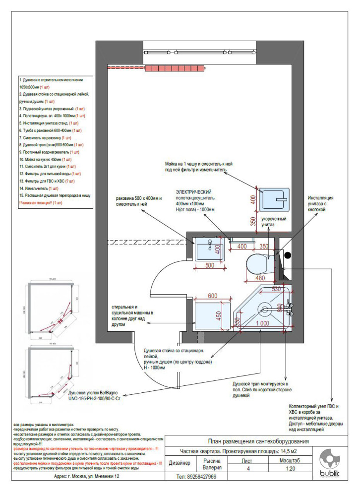 Проект студии 14 кв.м.