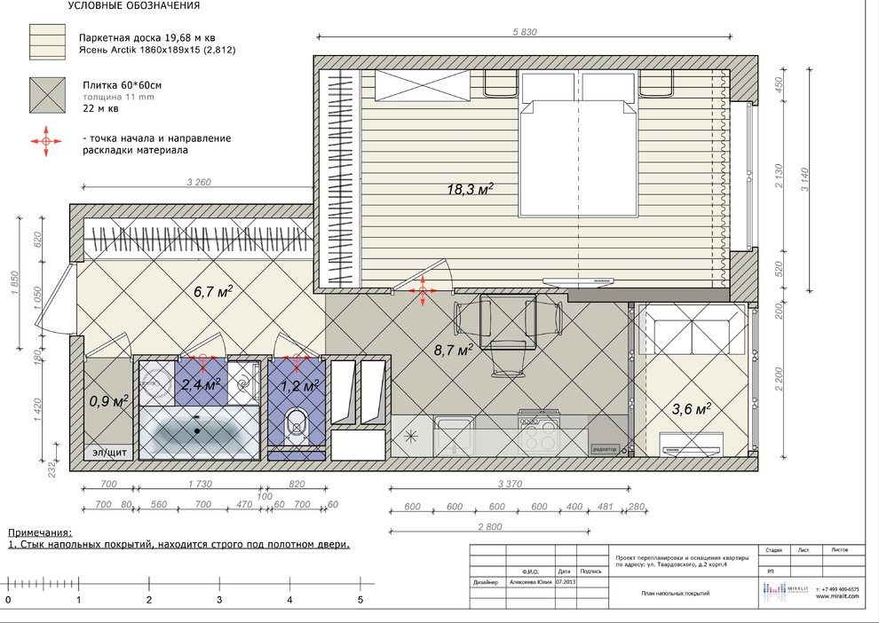 Однушечка в ЖК Подсолнухи