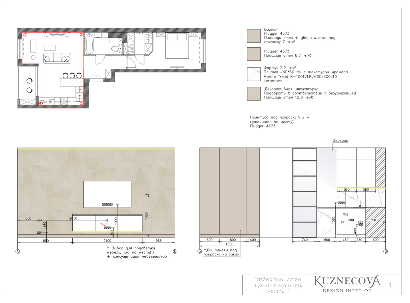 Дизайн проект квартиры 50 кв.м.
