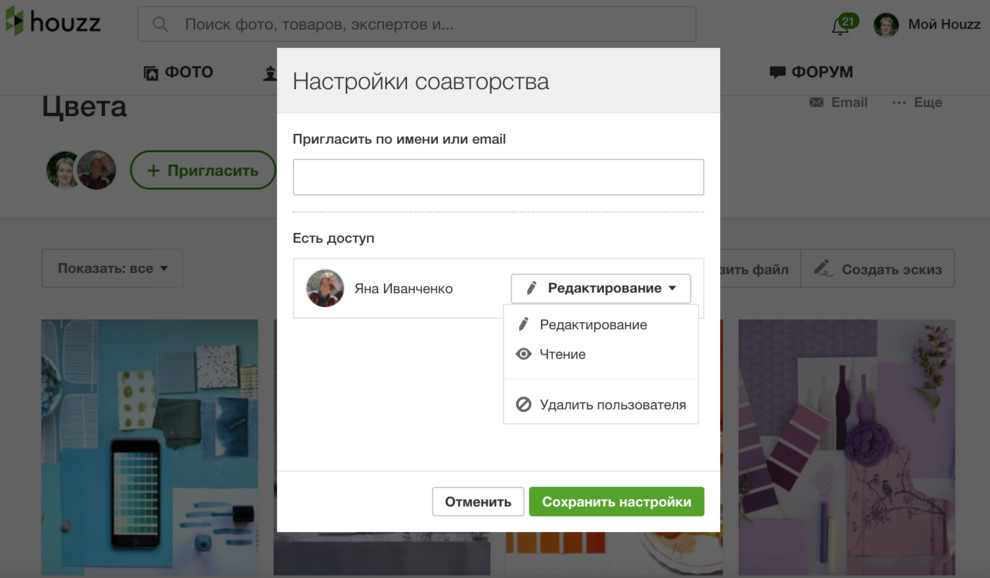 Houzz изнутри: Как мы обновили функционал альбома идей