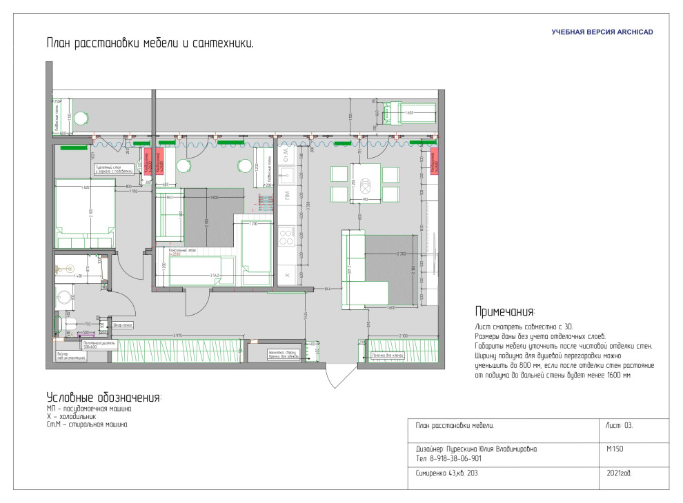 дизайн-проект 3-х комнатной квартиры