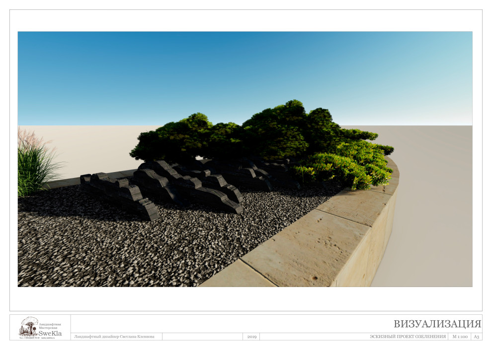 Цветник для "Москва-Сити"