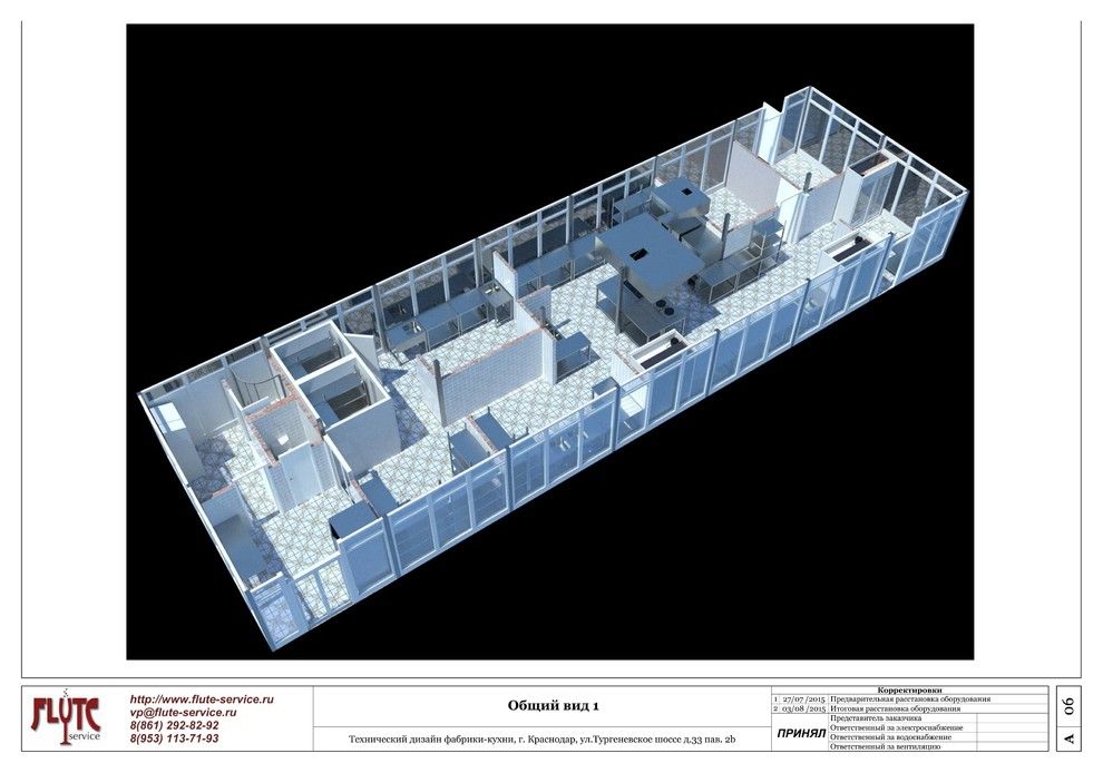 Технический дизайн фабрика-кухня