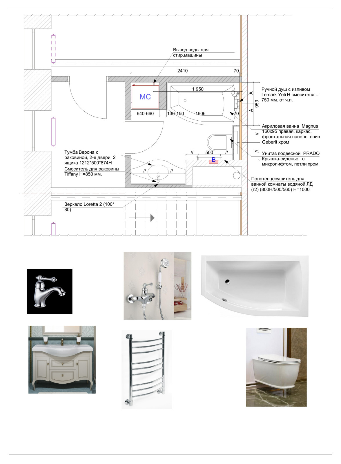 Рабочий и эскизный  проект. Таун-хауз Вяземское 156 м.кв.