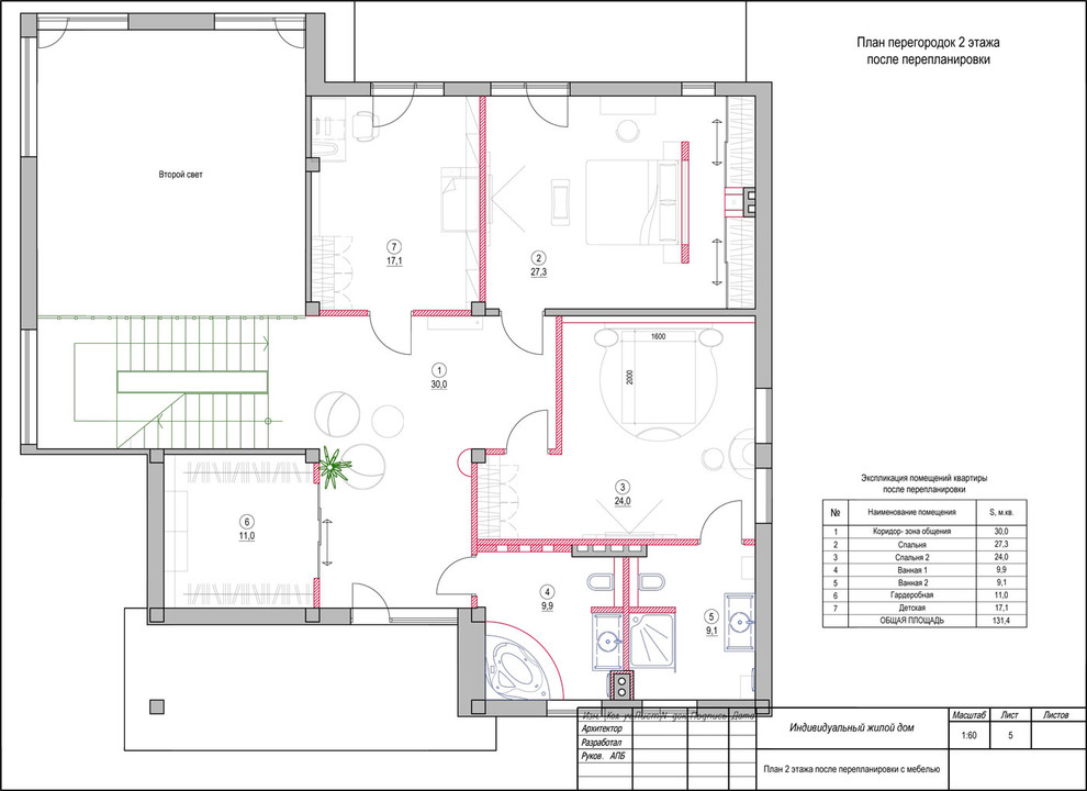 Загородный дом