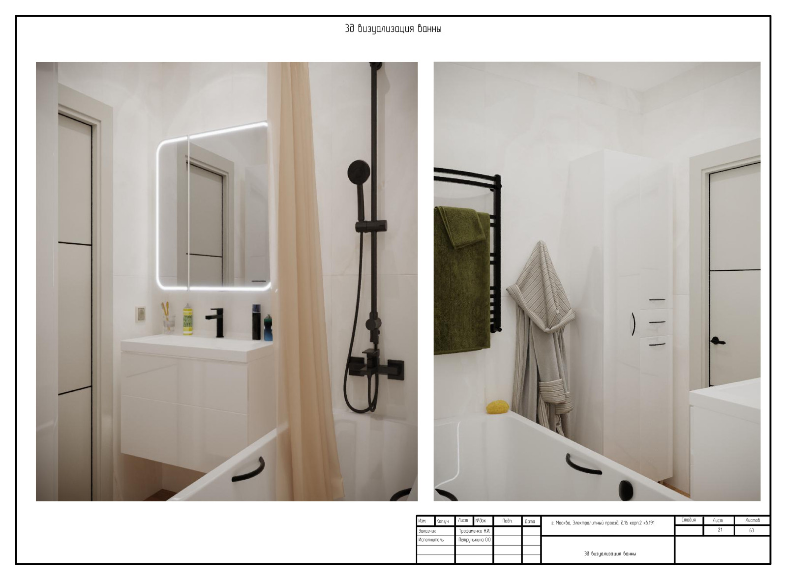 Ультрамариновые акценты