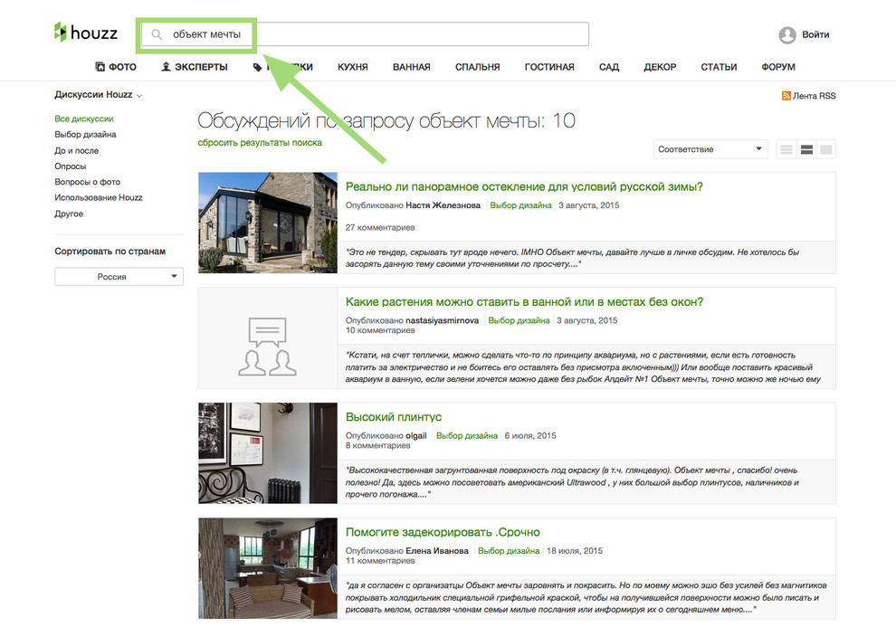 Houzz изнутри: Как продуктивно общаться с посетителями Houzz