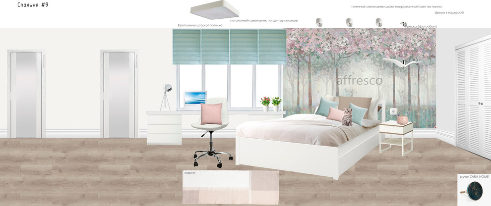 Девичьи радости