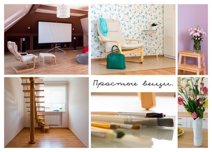 Обложка проекта: Простые вещи