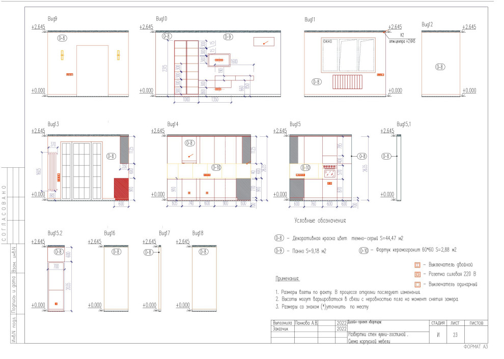 Western residence. Часть #2 Чертежи
