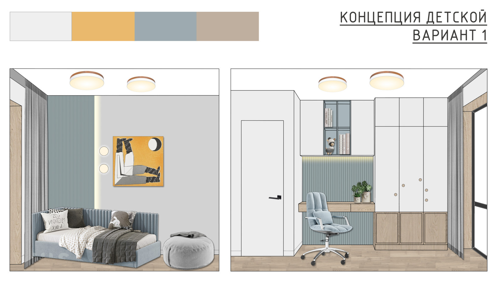 Обложка проекта: Дизайн-проект детской 15 м2