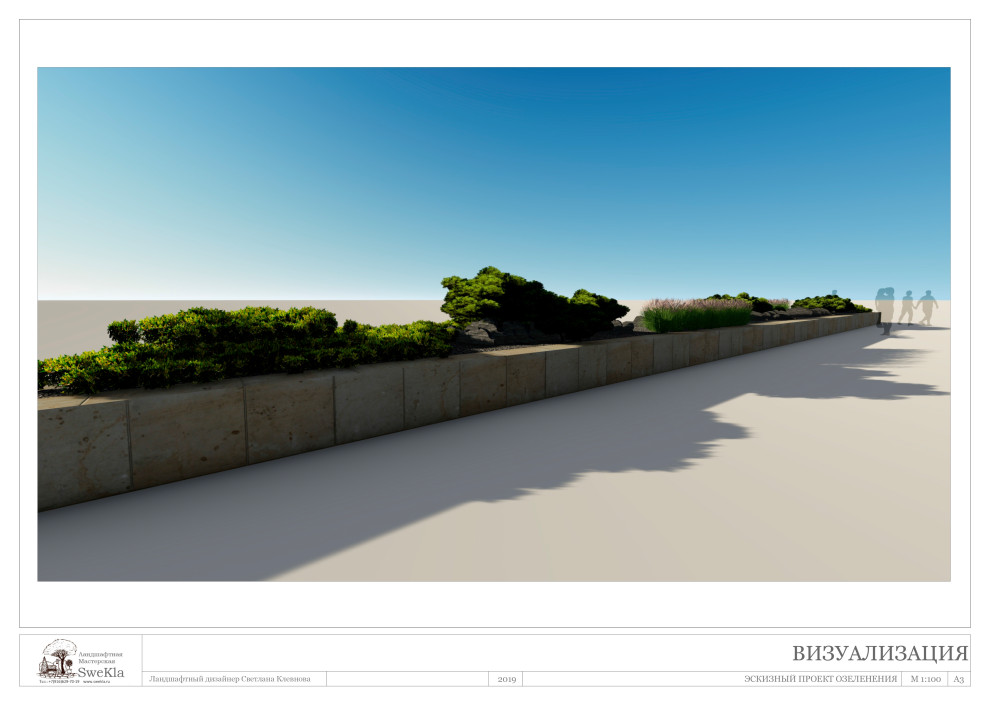 Цветник для "Москва-Сити"