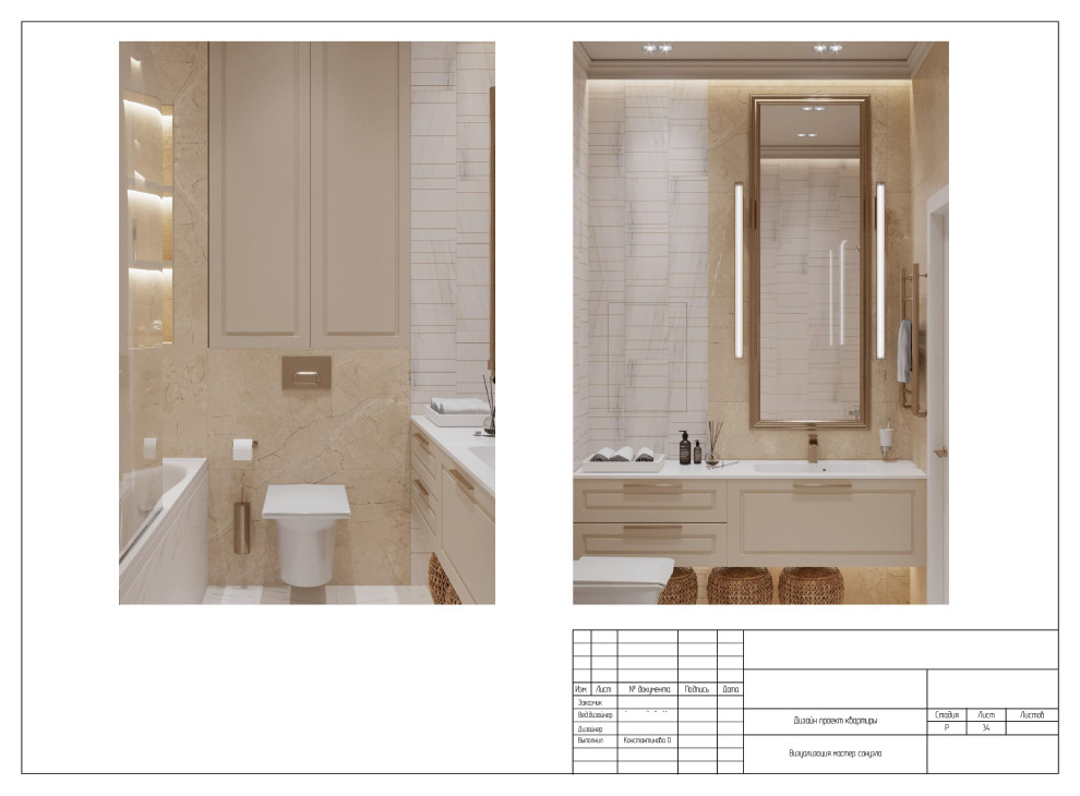 Чертежи. Проект Резиденция