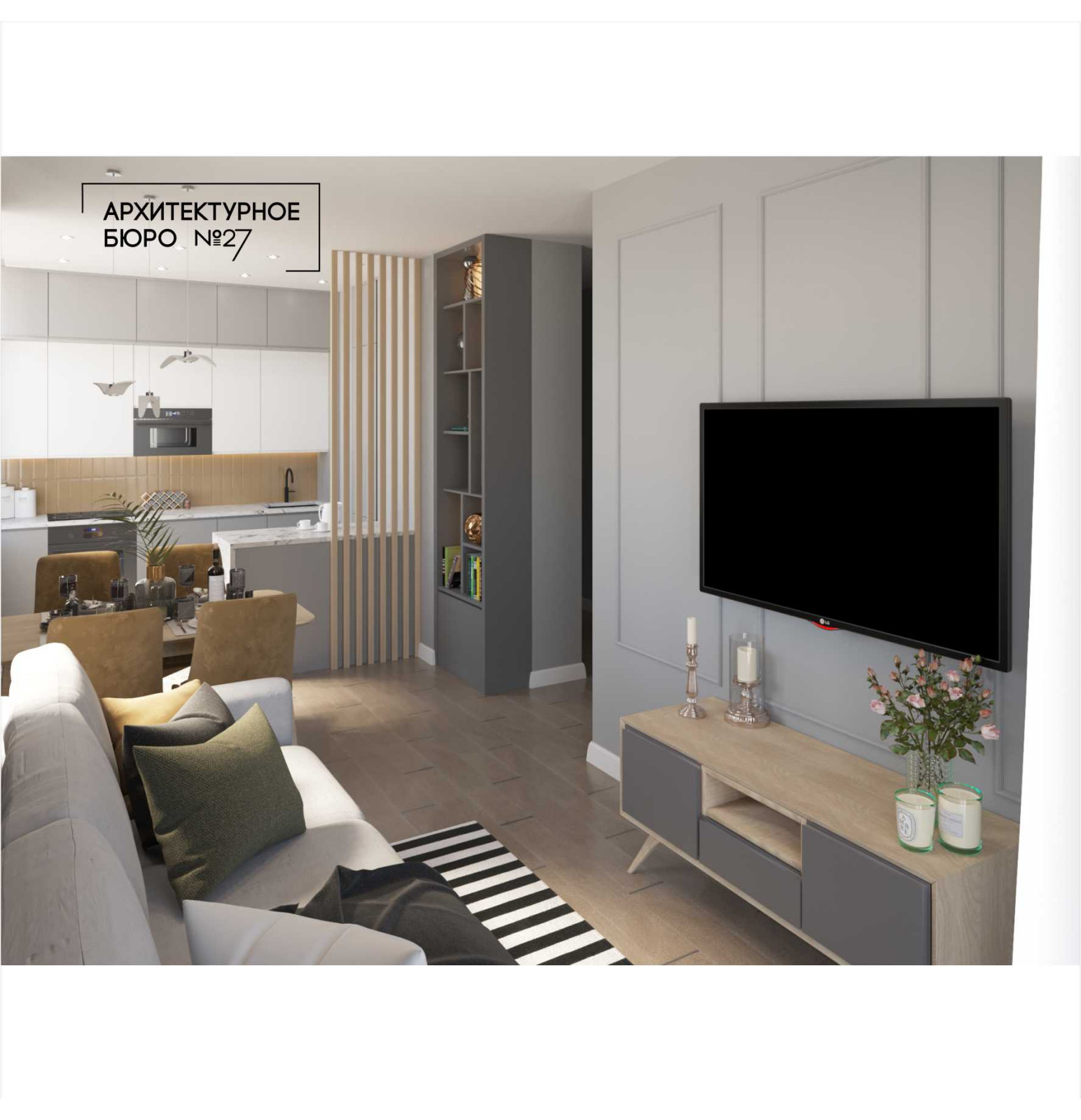 Квартира для молодожен