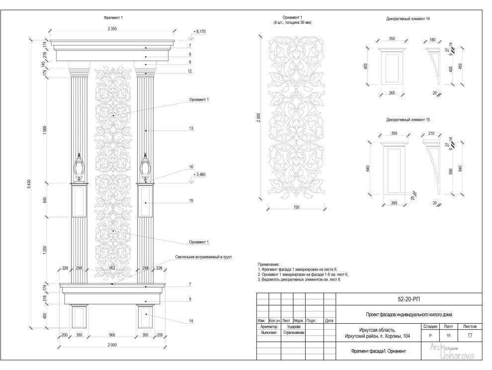 Декор фасада