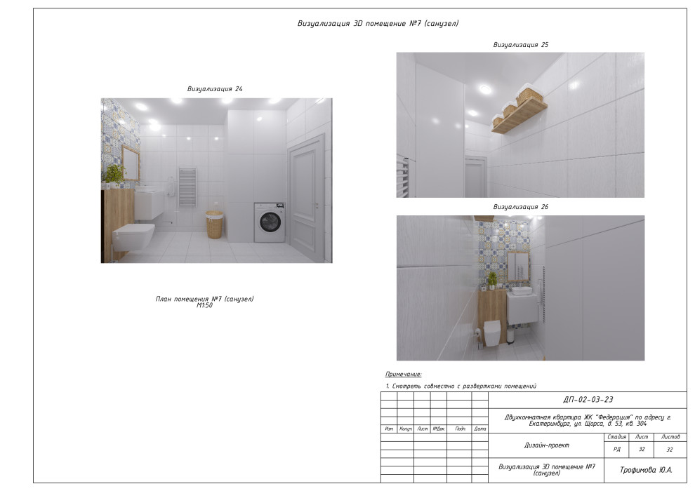 Обложка проекта: Дизайн-проект