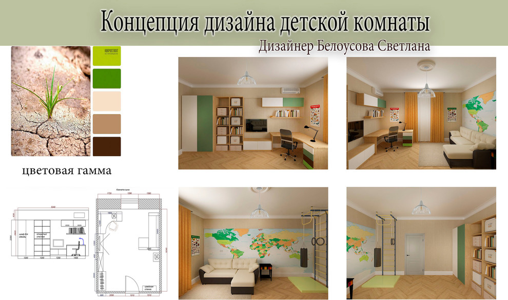 Детская комната