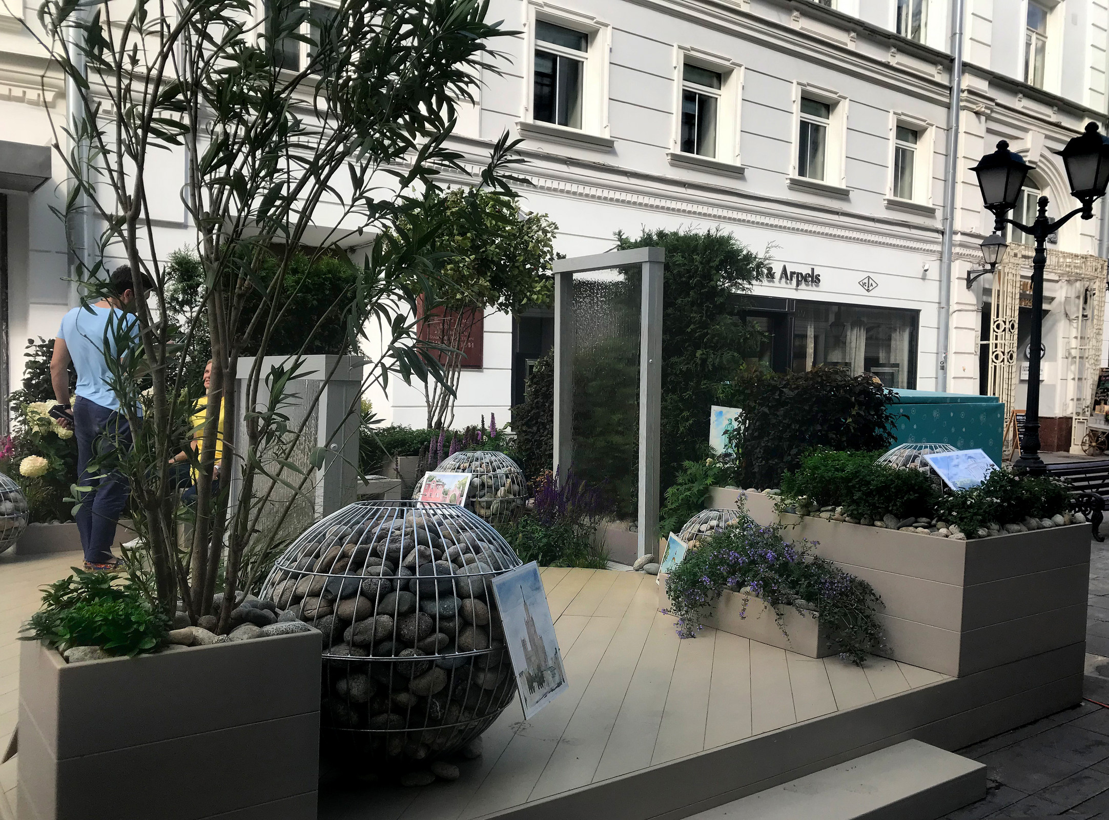 Сад "На семи холмах"