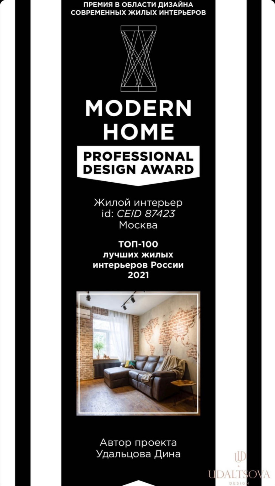 Экспертное портфолио